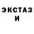 Экстази 99% Puji Mewa