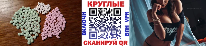 Ecstasy таблы  Александровск-Сахалинский 
