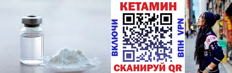 Кетамин ketamine  как найти   Александровск-Сахалинский 