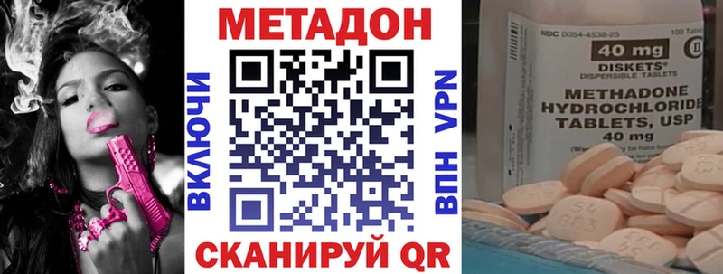 МЕТАДОН methadone  Александровск-Сахалинский 